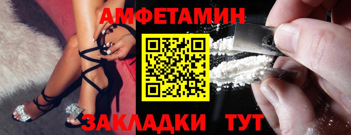 АМФЕТАМИН Premium Серов