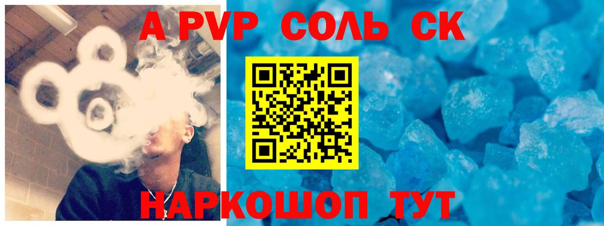 A PVP мука Серов