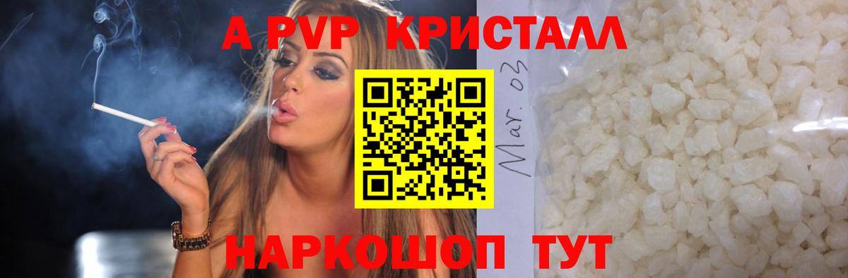 Alpha PVP VHQ  Alfa_PVP крисы CK  A PVP СК КРИС  Вход с VPN  Серов 