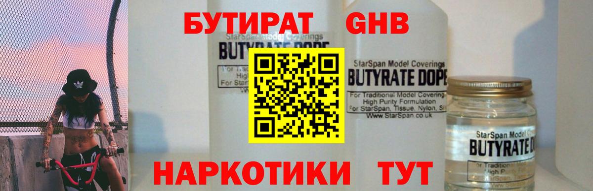 БУТИРАТ оксана  Вход с VPN  Серов 