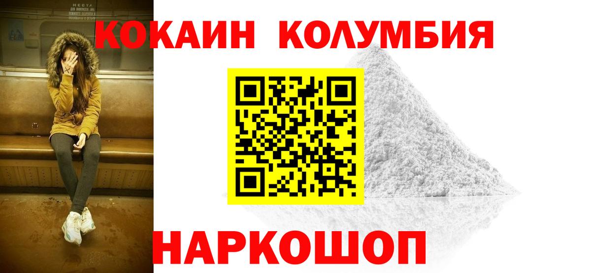 Серов  Cocaine Columbia  Вход с VPN 