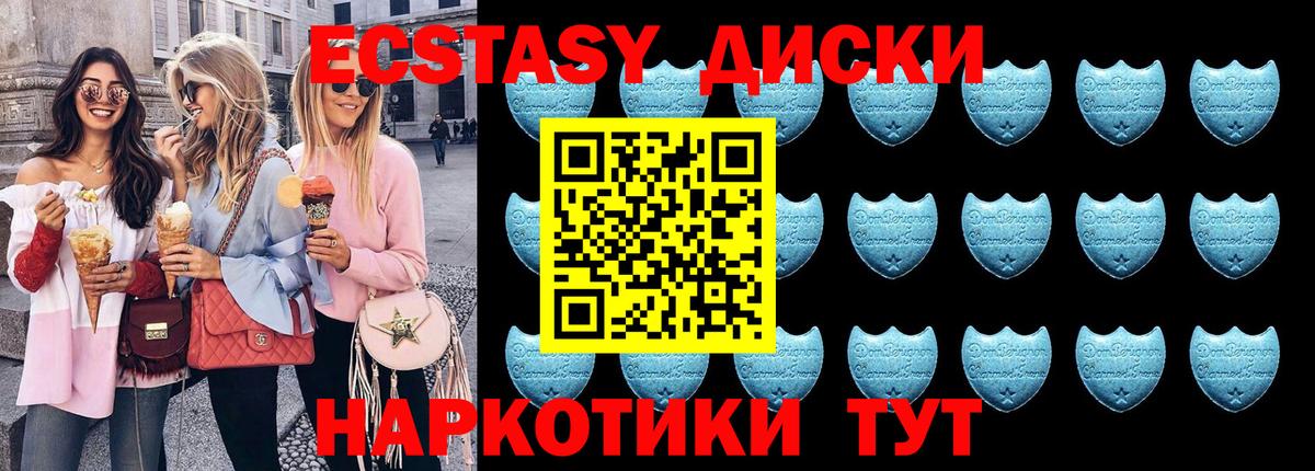 Серов  ЭКСТАЗИ Cube  Ecstasy ешки  Вход с VPN 
