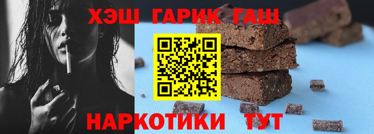 ГАШ VHQ  Вход с VPN  Серов  Гашиш Изолятор 