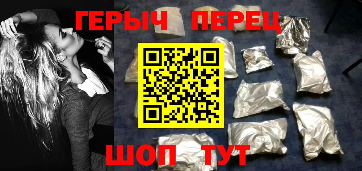 Серов  Героин  Вход с VPN  Героин Heroin 