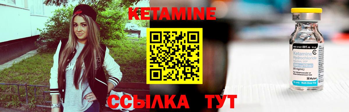 КЕТАМИН ketamine Серов