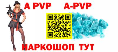 apvp Усть-Джегута