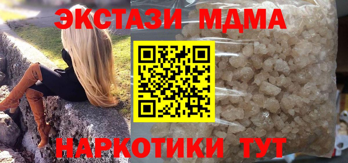 МДМА VHQ  Вход с VPN  Серов 