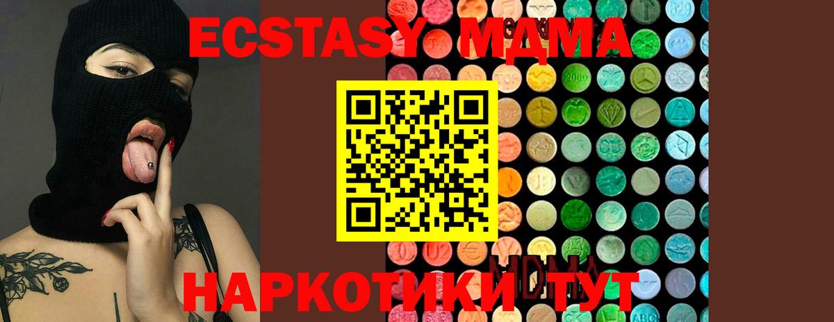 MDMA кристаллы Серов