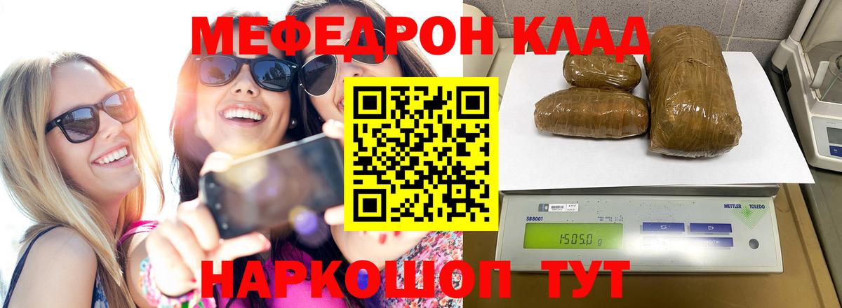 Мефедрон  Серов
