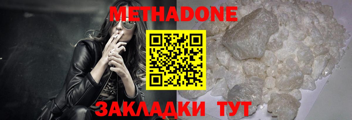 маркетплейс формула  Метадон кристалл  МЕТАДОН methadone  Вход с VPN  Серов 