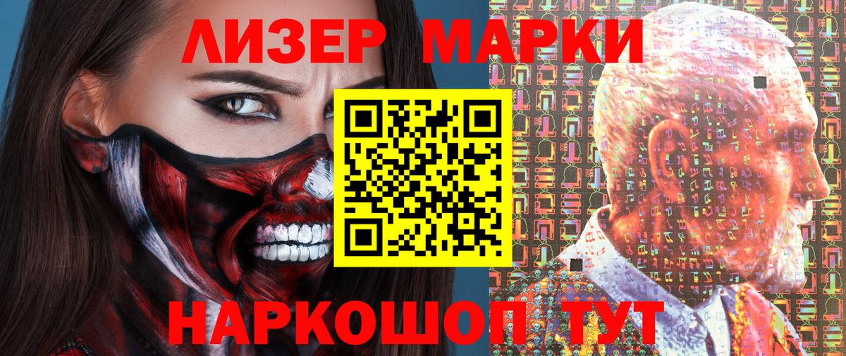 Серов  Марки 25I-NBOMe  Марки 25I-NBOMe 1,5мг  Вход с VPN  Марки 25I-NBOMe 1,5мг 