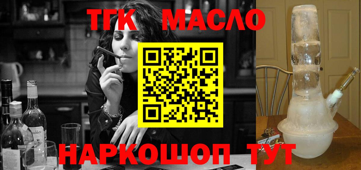 ТГК концентрат Серов